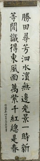 高美云書法