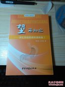 望而知之系列丛书(全10册,彩印)消化系统疾病1+2+3/泌尿系统疾病1+2/呼吸系统f等