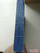 词学全书