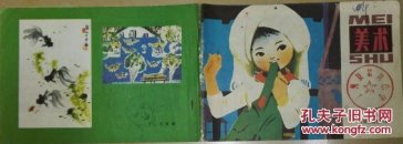 全日制六年制小学课本 语文第7册+全日制小学课本思想品德第6册+上海市小学课本思想品德 1.1/2.2/3.1+上海市六年制小学课本自然常识第1.9.9册+美术3等共9本合售赠语文第一册 内有内容剪去 现货