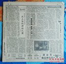 抗战胜利后/海上方型周刊:《海涛》<第四期>【12开//12页】