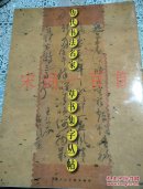 历代书法名家草书集字丛帖：第二辑 宋词一百首