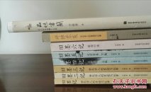 《旧墨记(全套6册) 》《碎锦零笺(文化名人的墨迹与往事)》《品味书简——名人信札收藏十五讲》共八册合售