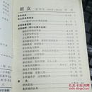 棋友1985年1期 创刊号