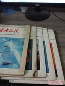 读者文摘84年1-10期