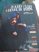 苗家（创刊号+第二、三、四期）共4本