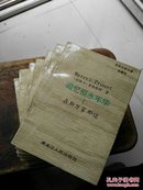 追忆似水年华（全七册）黑龙江人民出版 一版一印