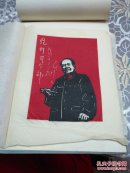 毛主席像 剪纸