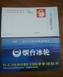 中国邮政贺年有奖明信片  14张  2004年