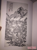 《国泰美术馆选集》精装第十二辑.海上画派