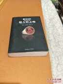 吸血鬼伯爵德古拉之吻