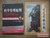 古建园林技术（1987年第二期总15期）