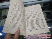 政治经济学讲话(资本主义部分)80年2印