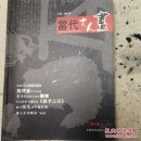 声闻馆吟稿