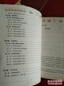 四季养生万年历，文龙编著，中国工人出版社出版