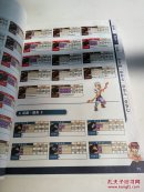 《幻想三国志3》官方攻略本(一版一印)无赠品