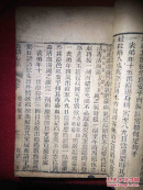 珍本医籍：清宣统三年 活幼心法大全 存下册 明清江聂尚恒著、清旴黎黄光会校 大开本木刻线装厚册 仅见之版本。