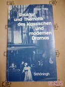 Edgar Neis / Struktur und Thematik der klassischen und der modernen Dramas 《古典与现代戏剧的结构与主题》 德语原版