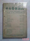 中南医学杂志1952（第二卷第6期）