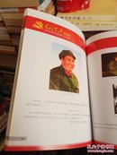 纪念毛泽东主席诞辰120周年 【毛泽东纪念册 画册】