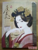 虞美人