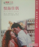 禾林小说（九本合售，具体书名见图片）