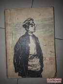 人间