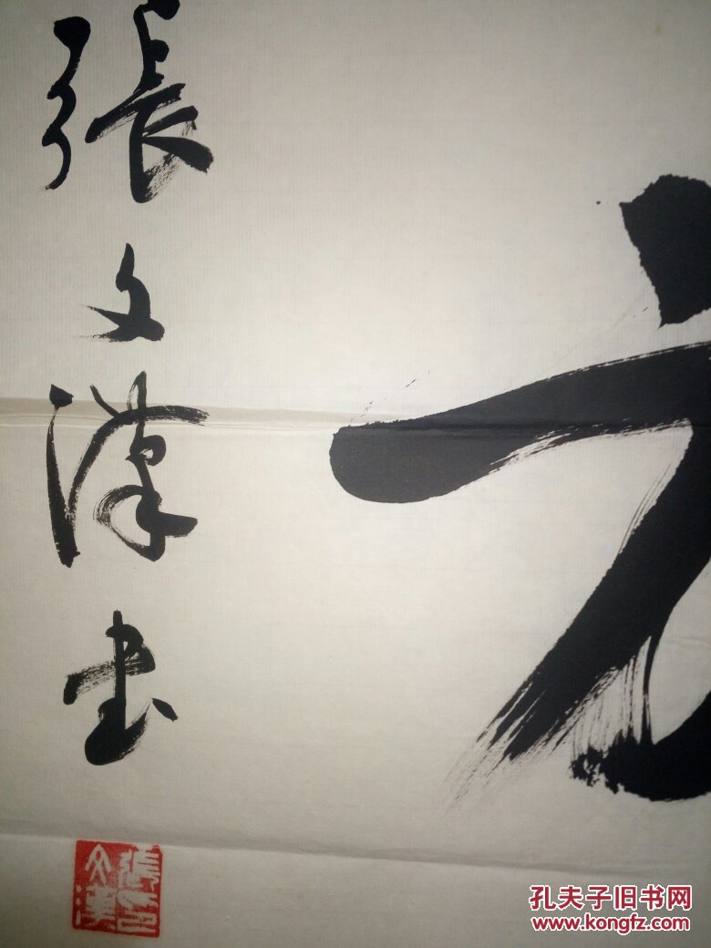 张史汉：山东省书法家协会会员，青岛书法家协会会员。