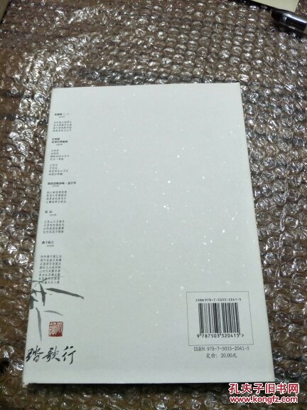 踏歌行 作者签名本