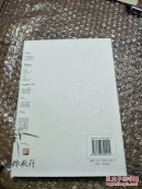 踏歌行 作者签名本