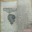 增订写真术全书插图版，明治36年1906年版