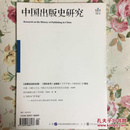 中国出版史研究2007年第2期