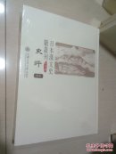 日本漢文史籍叢刊（第六辑）161