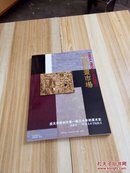 中国版画市场---2016年5月号【总第23期】  【季刊】