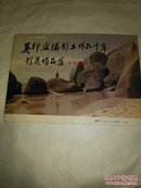 吴印咸摄影工作六十年影展作品集（珍贵历史摄影图片）