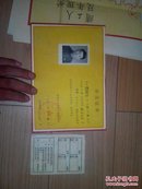 1968年北京大学毕业证书/1959年北京大学学生证/1955年初中毕业证书/1958年高中毕业证书/1968年结婚证书（两人一对）这些证书系张颖涛同一人的