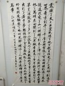 王长高(书法作品)