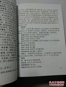 南皮县志(清·光绪版)  2009年整理重印
