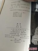 桃李     馆藏书