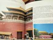 Beijing: Cornucopia of Classical Chinese Architecture（中英文）