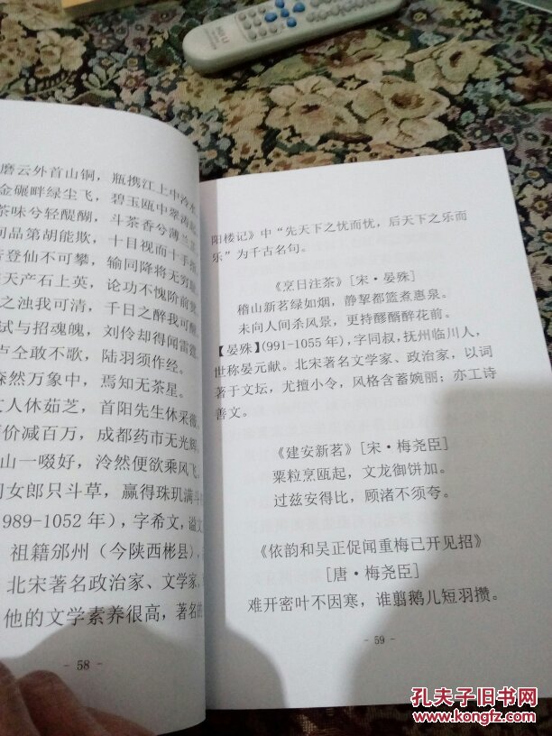 名人论茶(签赠本，大16开，大字版，共239页)