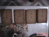 清代宣统瑞成堂版木刻增补玉堂字汇善本全四册