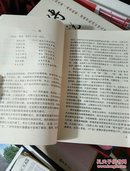 农史丛话（精品特价）