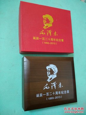 艺术品《毛泽东诞辰120周年银质纪念章》直径10厘米高浮雕毛主席像高档木盒包装