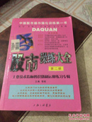 股市操练大全（第2册）：主要技术指标的识别与运用练习专辑