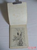 鲁牛    74年1版1印