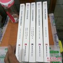 智库丛书(2017年)：《重庆文化产业发展研究》/孟小军、罗章、张伟进《重庆市生产力发展中心决策咨询录》/童小平 吴家农 《重庆国际贸易辐射圈研究》/蔡焘 《重庆经济改革新实践》/何蔼先 《重庆农村产权抵押融资问题研究》/张卫国等五册全