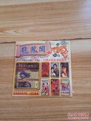 游戏类：龙凤阁-经典武侠游戏收藏集 1CD