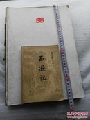 中华人民共和国建国五十周年邮票图谱1949——1999年  包邮