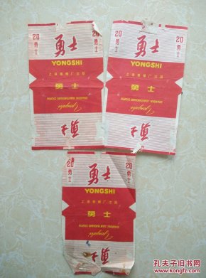 上海卷烟厂出品勇士烟标3张